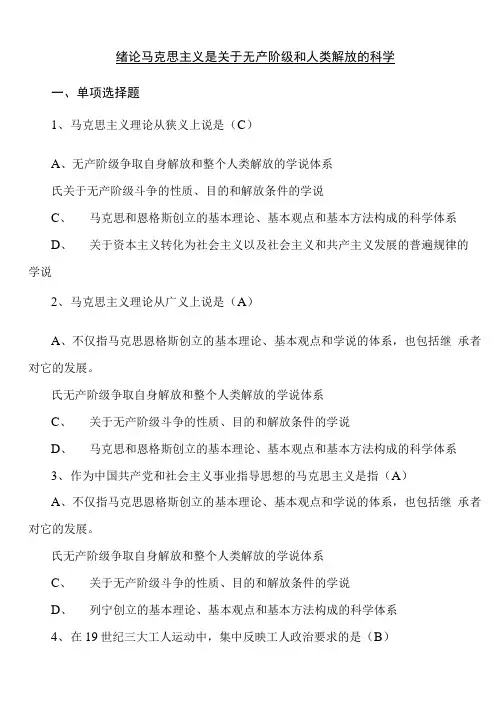马原试题题型及答案.doc