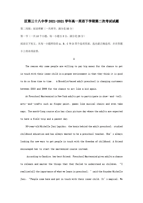 高一英语下学期第二次考试试题