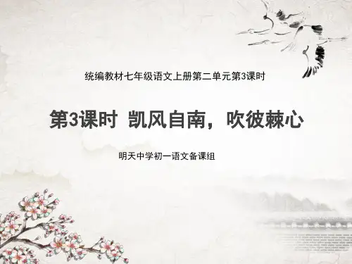第三课时 教读引领课 《秋天的怀念》+丛书《合欢树》+《我与地坛》课件