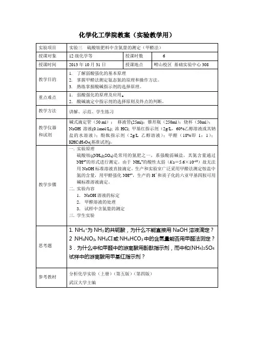 实验三