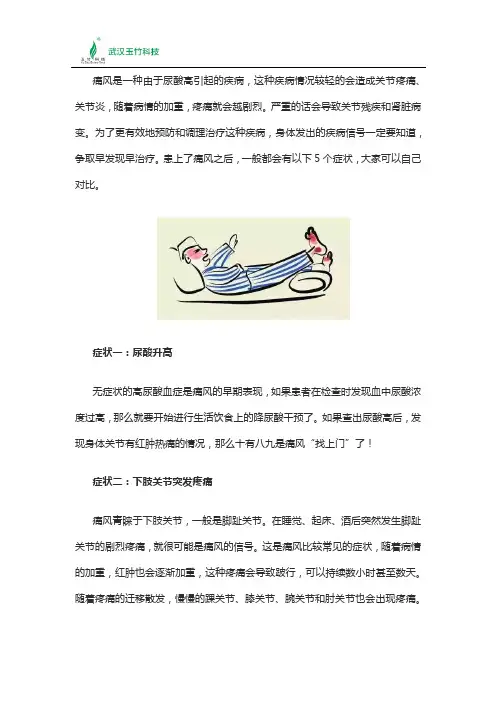 痛风有什么表现症状？