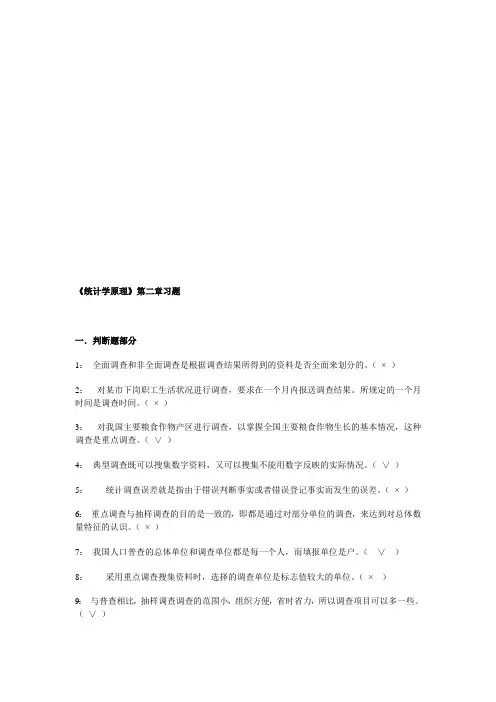 电大《统计学原理》练习题及答案