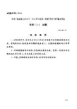 中央广播电视大学2012-2013学年度第一学期_开放专科_期末考试《开放英语1》试题及答案