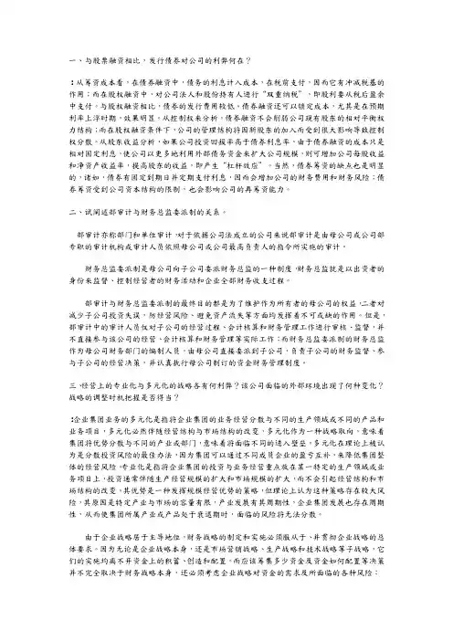 发行债券对公司的利弊何在