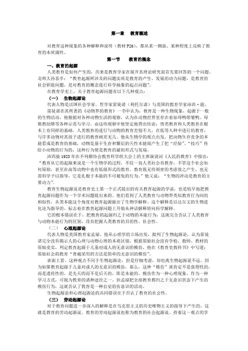 教育学,心理学
