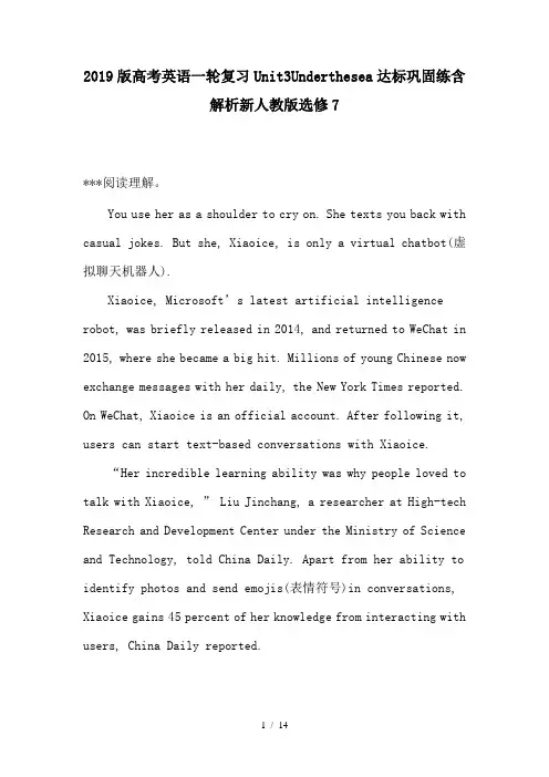 (推荐)2019版高考英语一轮复习Unit3Underthesea达标巩固练含解析新人教版选修7-word'版
