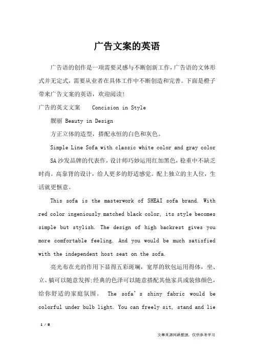 广告文案的英语_广告词
