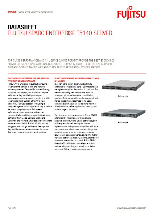 富士通 SPARC ENTERPRISE T5140 服务器 数据表说明书