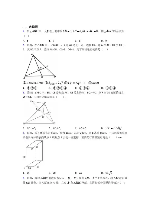 人教版八年级上学期第一次质量检测数学试题含答案