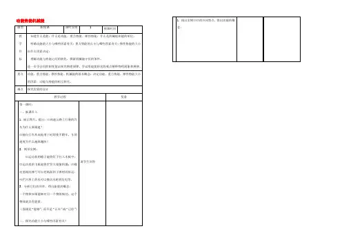 九年级物理上册 121  动能势能机械能教案 苏科版 教案