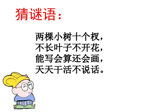 小学五年级数学植树问题(两端都栽)教学课件