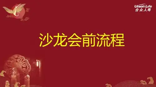 沙龙操作前中后