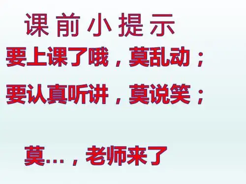 【课件】《认识平年和闰年》示范课PPT课件