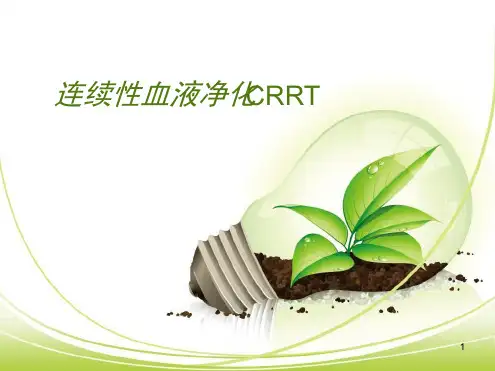 CRRT