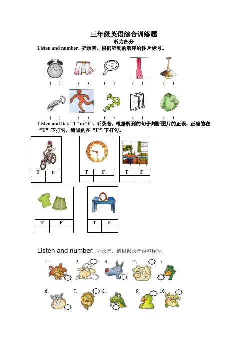 三年级期末总复习训练doc