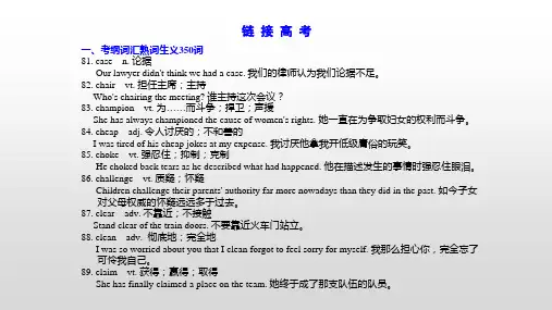高中英语高考必修二 Unit 4 2021届高考英语一轮复习考点突破课件 (共21张PPT)