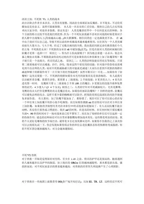 魔兽不死族攻略