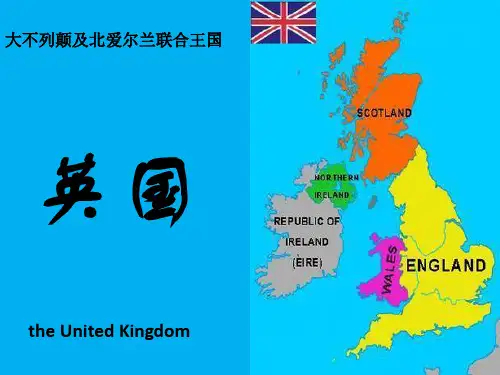 英国的社会文化环境分析