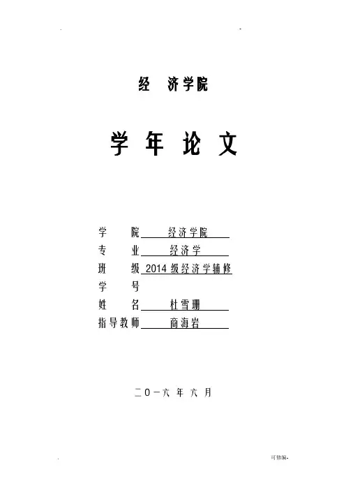 马尔萨斯的人口论及其发展