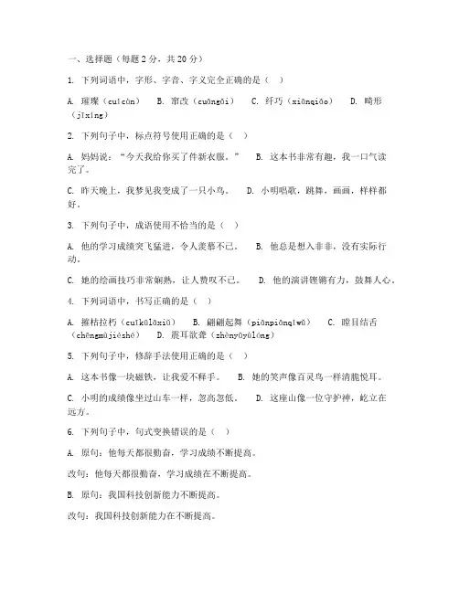 历下区七年级下册语文期中考试卷