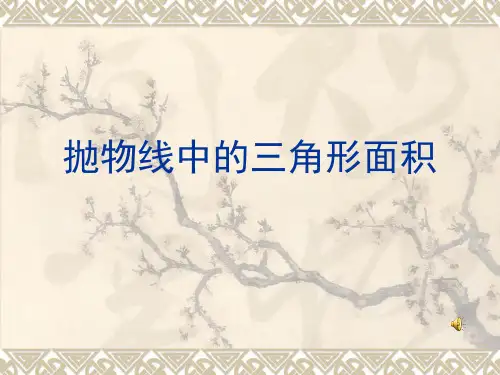铅垂高水平宽 ppt课件