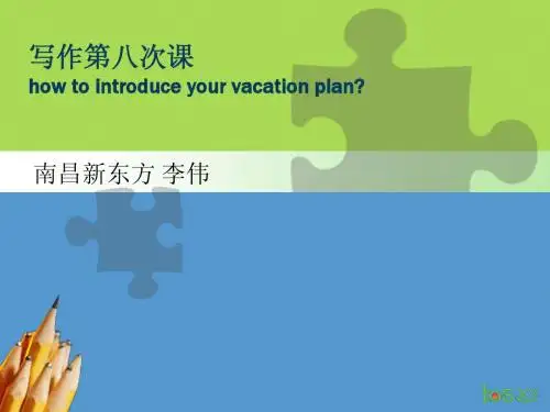 中考英语作文讲解