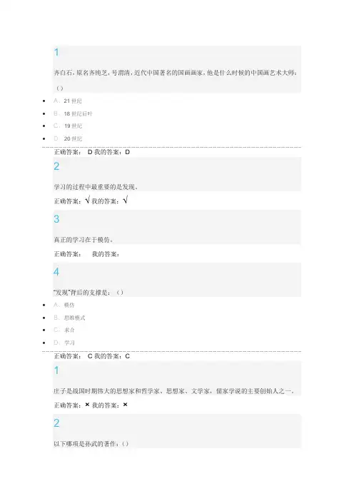 辩论修养作业答案