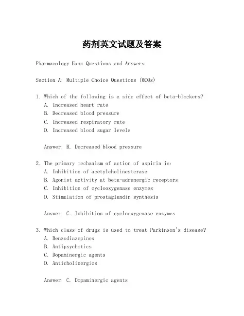 药剂英文试题及答案