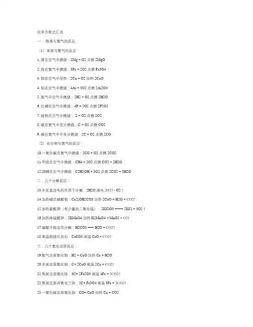 陈氏太极拳老架一路75式拳谱.