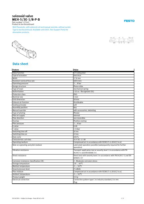 费斯托（Festo）Midi型电动阀门MEH-5 3E-1 8-P-B说明书
