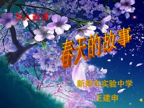 八年及第九课《改革开放》课件新郑实验中学