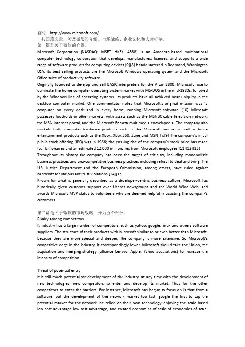 微软的英文资料