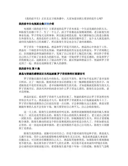 电视连续剧我的前半生