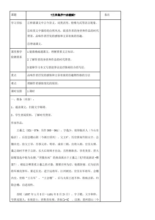 2022年 高中语文部编人教版精品教案《人教版高中语文必修2 第三单元》 