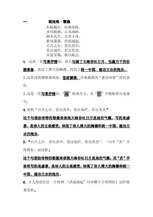 九年级---诗词赏析