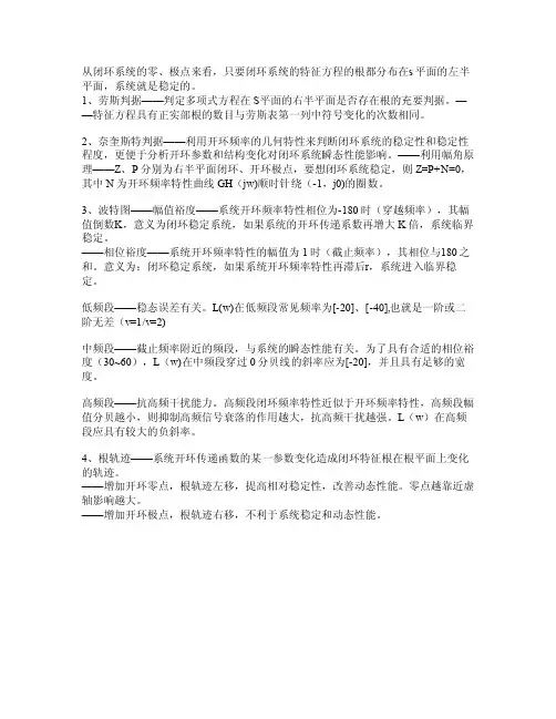 自控判断稳定性4种方法（2）
