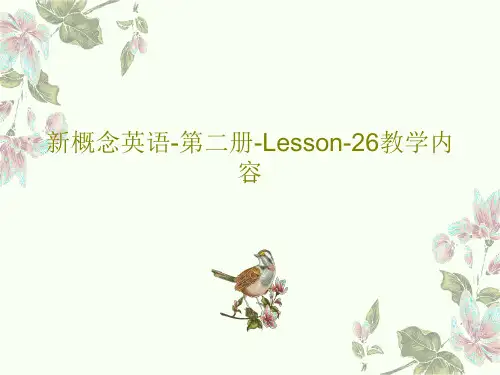 新概念英语-第二册-Lesson-26教学内容31页文档