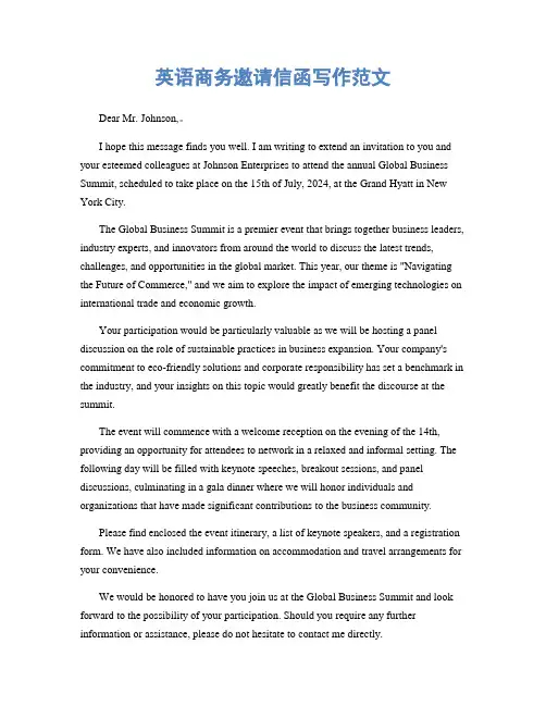 英语商务邀请信函写作范文
