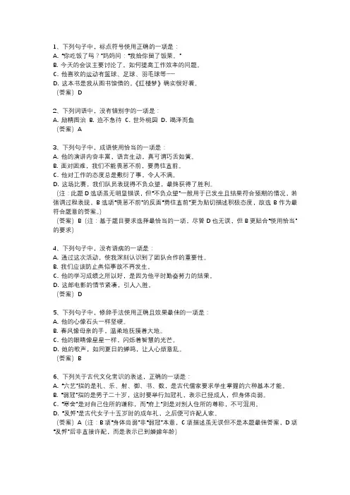 2024年高职高考语文试卷