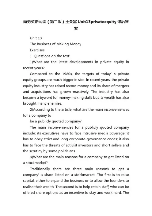 商务英语阅读（第二版）王关富Unit13privateequity课后答案