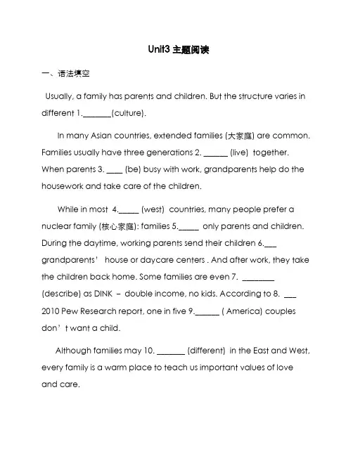 最新版2019-2020年牛津深圳版九年级英语上册Unit3单元语法填空阅读理解专练及答案-精编试题