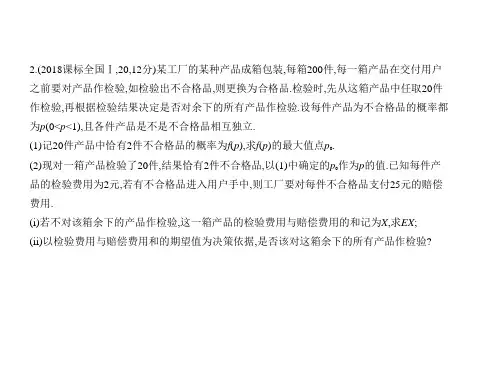 教育12.2离散型随机变量及其分布列均值和方差ppt课件