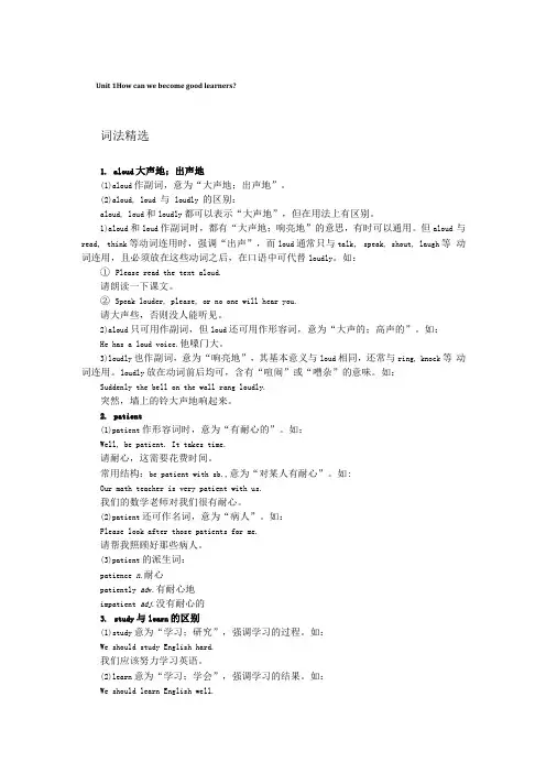 绍兴版九年级英语词法语法句法手册讲解+习题+答案
