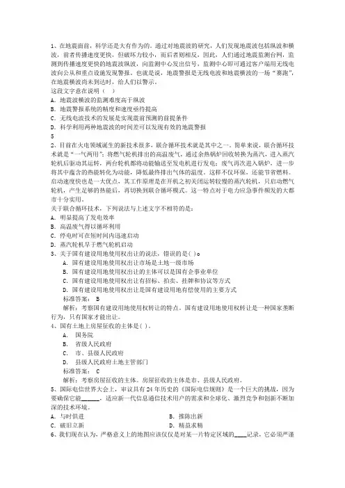 2014年国考出入境边防检查总站面试体检体能测评公告带解析