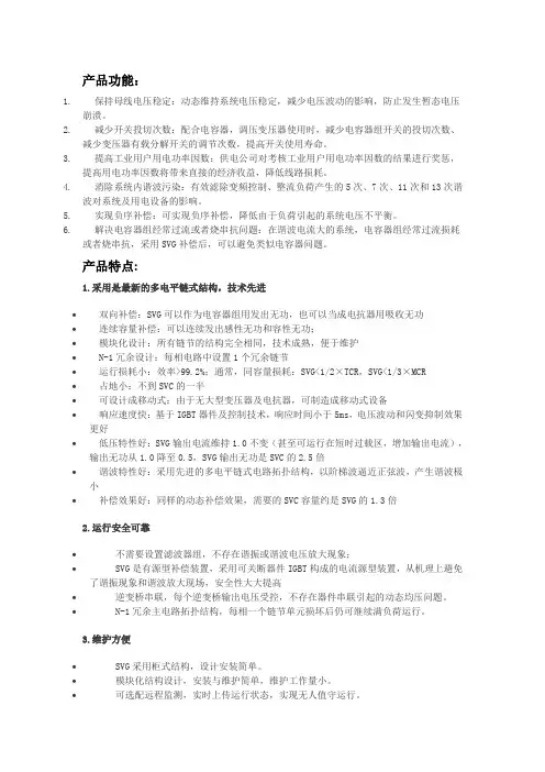 思源SVG