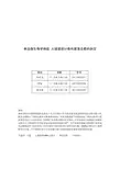 食品微生物学检验 大肠菌群计数和菌落总数的测定
