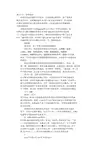 倍频效应