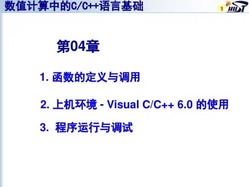 PowerPoint Presentation  华中科技大学汇总