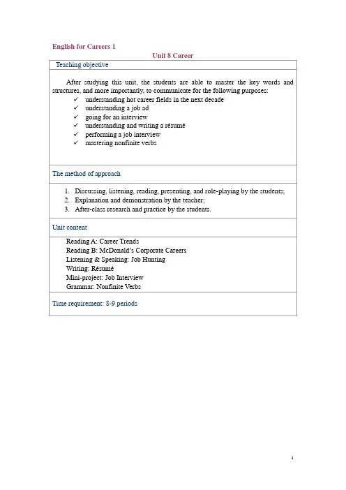 新职业英语1  Unit 8 Teaching Plan