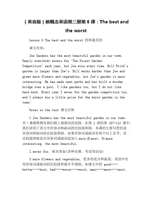(英音版)新概念英语第三册第8课：The best and the worst